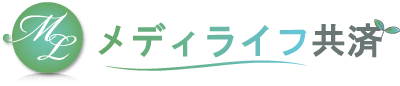 メディライフ共済